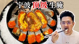 宁波最好吃的生腌螃蟹！每一道菜都好吃的海鲜餐厅！