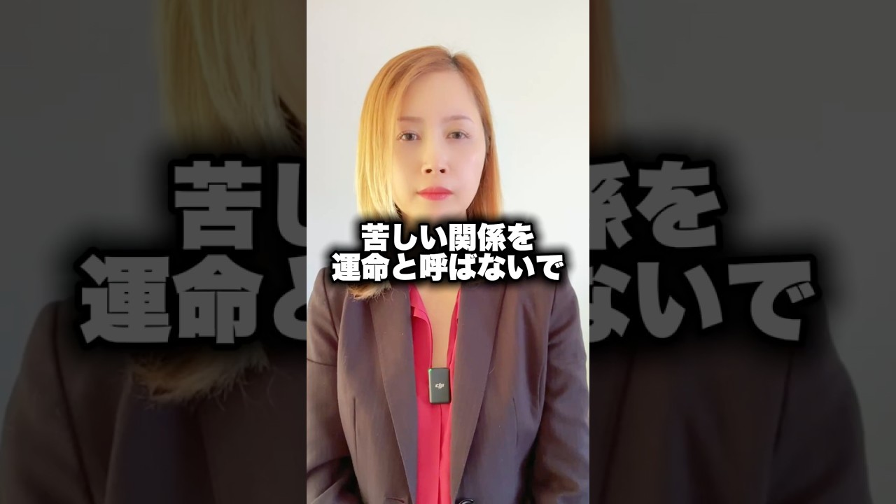 「ツインレイだから」で思考停止している人へ