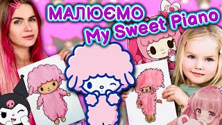 Як намалювати подружку Хеллоу Кіті разом з нами!