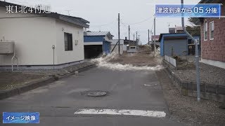 【HTBニュース】白糠町　リアルな映像で避難訴え