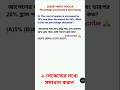 Successive % Change Concept ||Increasing &amp; Decreasing #ssc #exam #education #maths