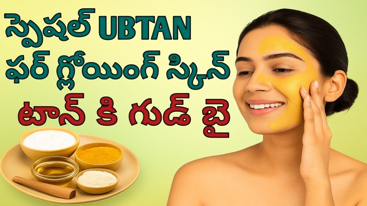 Monsoon Ubtan for Glowing & Tan-Free Skin | Homemade Face Pack | Telugu Beauty Tips"