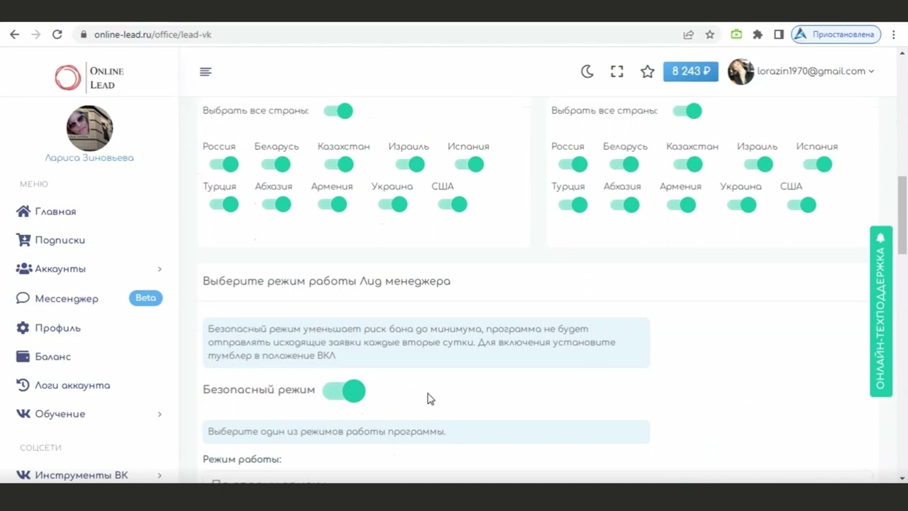Онлайн Лид для чайников От простого к сложному урок 6