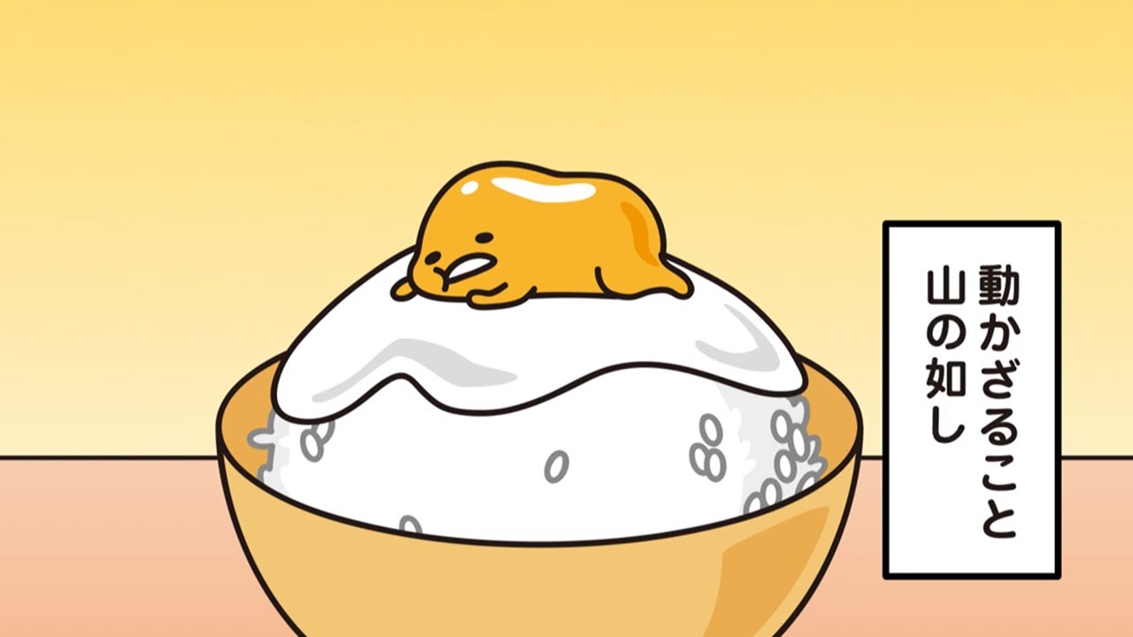 Gudetama animation Episode231 official upload - YouTube