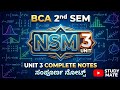 ✨NUMERICAL AND STATISTICAL METHODS | Unit 3 NSM | 3rd Unit Made Easy 🔥 ✨ BCA NSM Complete Notes 📚 ✨ 