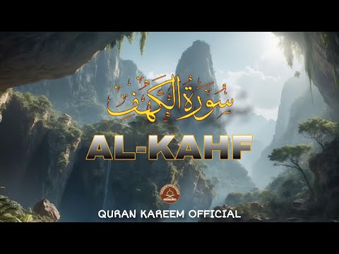Sheikh Afif Mohammed Taj Surah Al Kahf الشيخ عفيف محمد تاج سورة الكهف