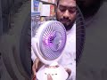 Joy Super 2570 Charger Fan | গরমের সেরা সমাধান! ☀️🔋​লোভনীয় অফারে Joy Super 2570 চার্জার ফ্যান