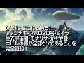 【人類は騙されている1】アヌンナキ・アポロ20号・ミイラ・巨大宇宙船・モナリザ・かぐや姫・ニビルの噂が全部ウソであることを完全証明！Grand lie