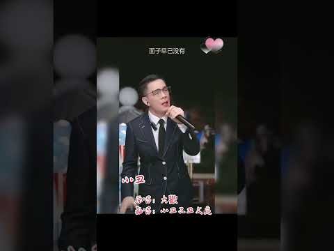 大歡 小丑Cover文庭