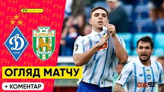 ДИНАМО – КАРПАТИ. ТОП-ГОЛ ПОНОМАРЕНКА. Огляд матчу. 8 тур УПЛ