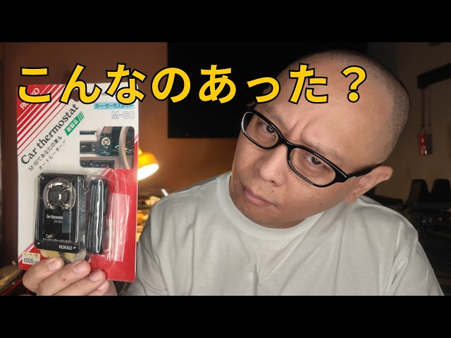 6 Vintage Car Accessories Found in an Abandoned Gas Station - YouTube