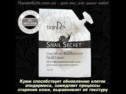 Крем для лица увлажняющий с муцином улитки Тианде - YouTube