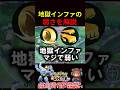 地獄インファの弱さを解説【ポケモンユナイト】