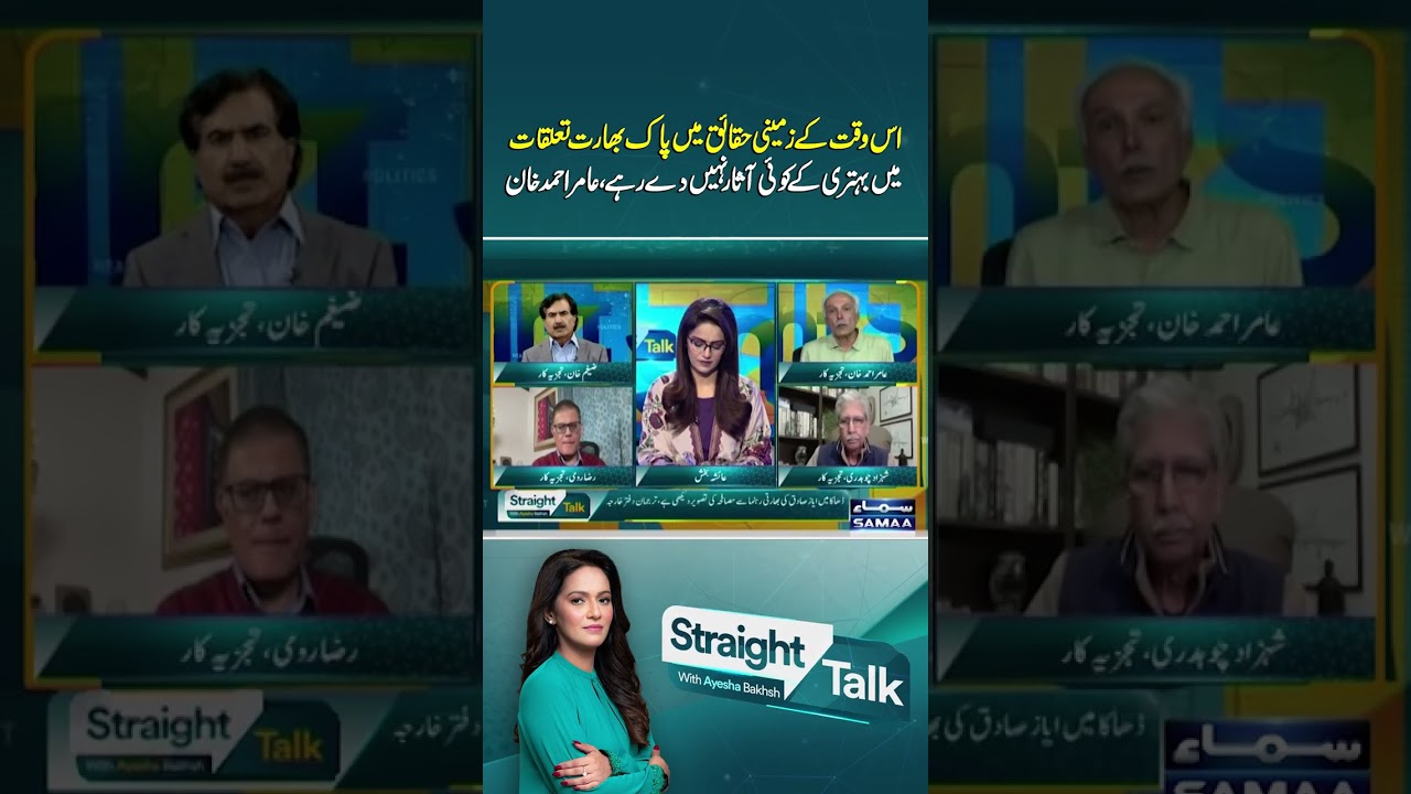 Pakistan–India Ties Unlikely to Improve Soon | Straight Talk