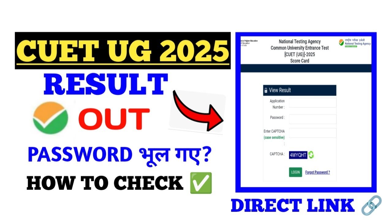 CUET 2025 RESULT OUT | Direct link to check result password भूल गए?