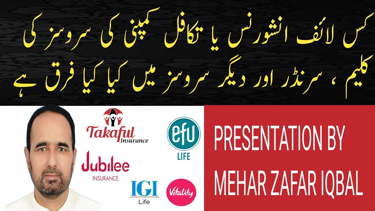 What is difference between claim, surrender other services of any life insurance or takaful company?