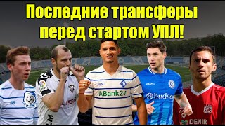 13 игроков Динамо в Черноморце! Рамирес - игрок Динамо! Яремчук в шаге от ТОП-клуба!