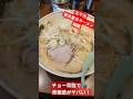 ［背脂］チョーこってりなラーメン食べてきた　#ラーメン #北千住 #グルメ #背脂