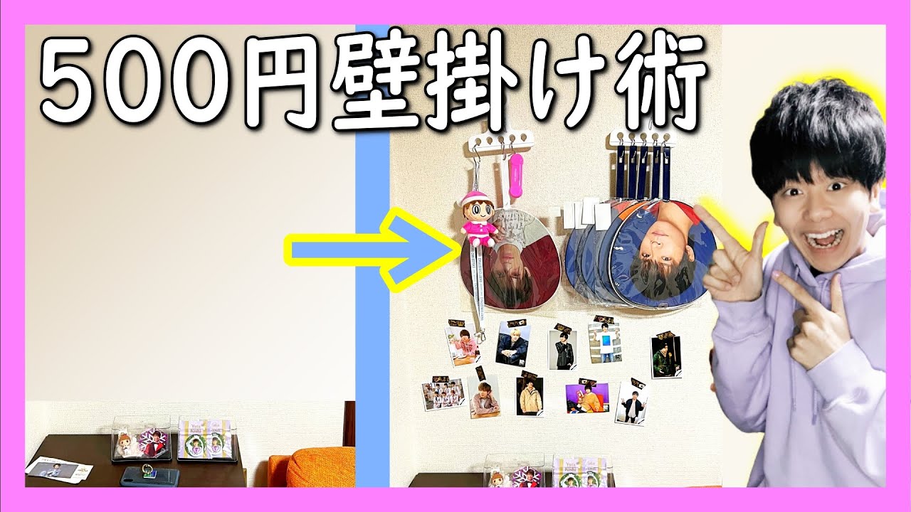 【100均】たった500円で出来ちゃう、