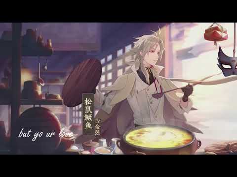 【MAD § 食物語】我是不是在哪裡見過你？