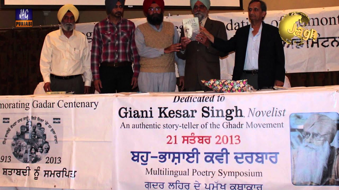 Multilingual Poetry Symposium in Edmonton - News By Baljinder Sangha From Calgary