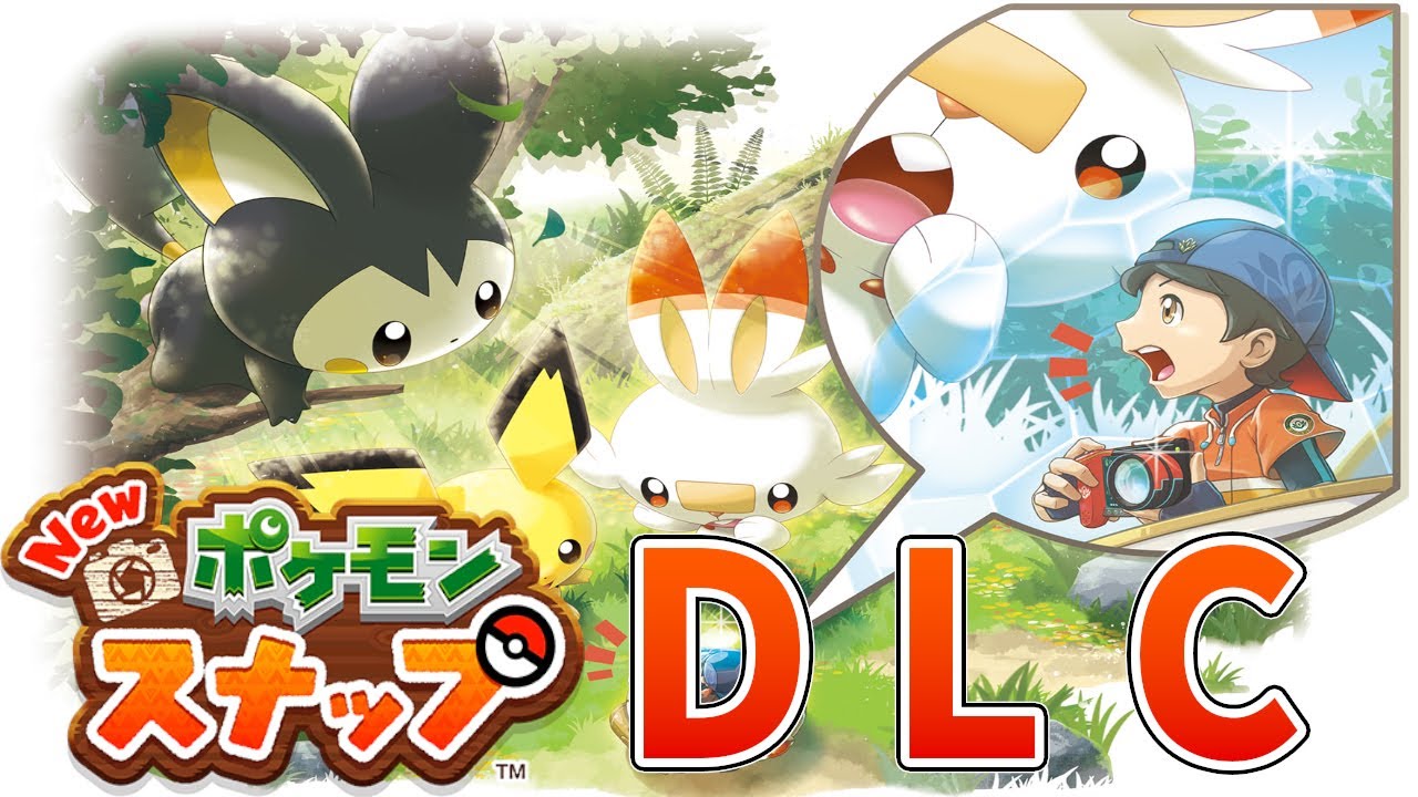 きたぞdlc 夜のnewポケモンスナップ Youtube
