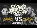 SLOVO: SINSIDE vs КОРИФЕЙ (GRIME CLASH) | МОСКВА