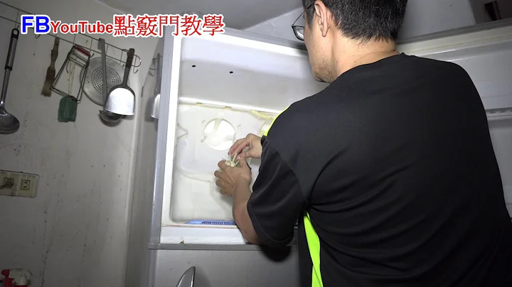 电冰箱上结霜下不冷.自己diy修理真的很简单.省下1千元 - 天天要闻