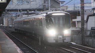 【JR西日本管内で試運転】HC85系D202編成乗務員ハンドル訓練 試9415D