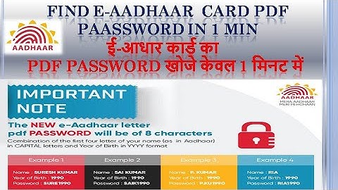 How to open Aadhar card pdf file? आधार कार्ड new password format kaise khole latest video 2020