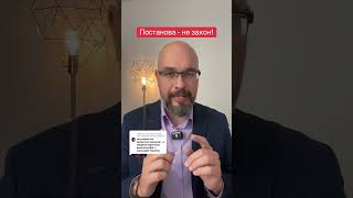 Ответ пользователю Anderson Постанова - не закон! ☎️0️⃣6️⃣6️⃣5️⃣5️⃣5️⃣1️⃣0️⃣2️⃣0️⃣👈 консультация