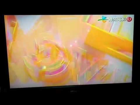 緯來電影台ch63片頭id