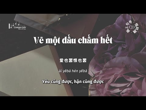 [Vietsub] Vẽ một dấu chấm hết (画上句号) - Quái A Di (怪阿姨) - ♪ 差一点娶到她 差一点成一家 就差一点披上了婚纱 ♪