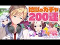 【ウマ娘 プリティーダービー】初めての課金ガチャ。【#熊谷タクマ/のりプロ所属】