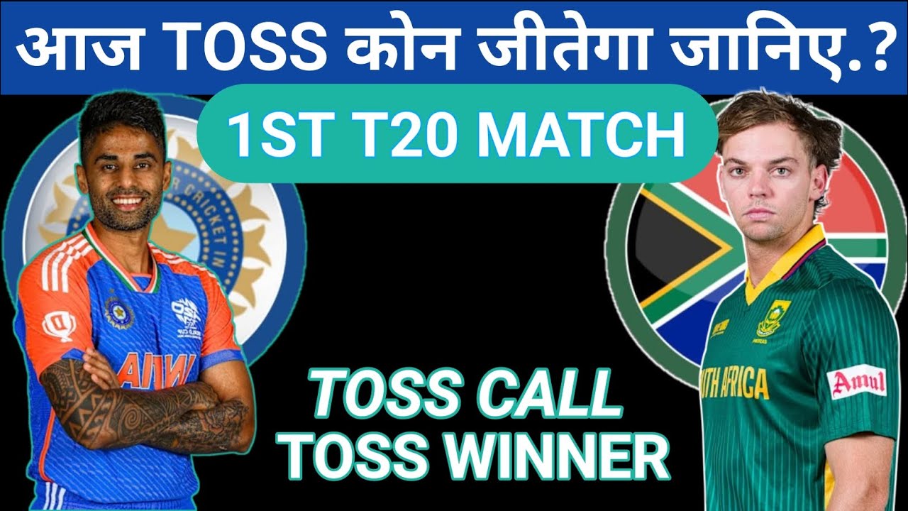 India vs South Africa Toss prediction | South Africa Tour of India 2025 | RSA vs Ind Toss Prediction