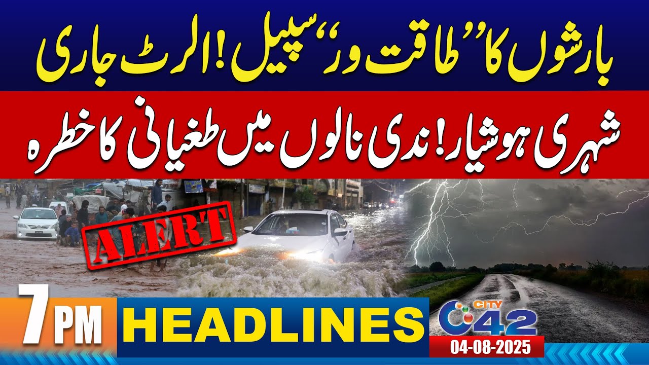 Heavy Rain Coming! Threat of Floods in Low-lying Areas | 7PM News ...