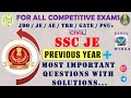 Part - 01|✍️SSC JE Previous Year Questions With Solutions✍️|🎯Discussion with Important Concepts🎯|