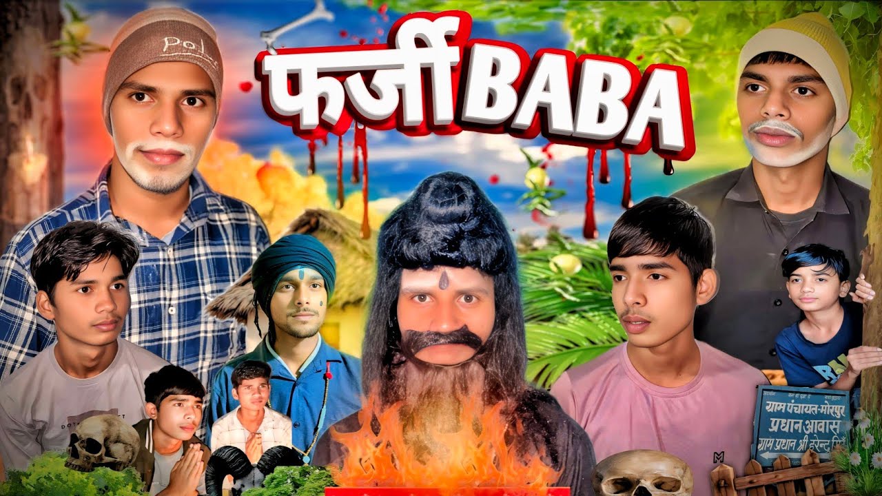 Farzi Baba ||  Small Crazy Team  || SCT || 