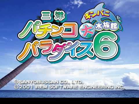 Sanyo Pachinko Paradise 6 Japan - Playstation 2 (PS2)