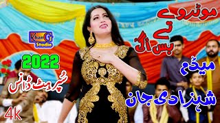 Motorway Tay Bus Aa Gai Beautiful Dance Medam Shehzadi Jan Khan Gee Studio Sahiwal 