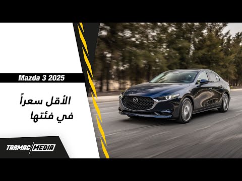  3 يابانية وبسعر منافس