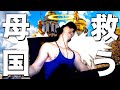 【東欧のもこう/大会】神回:マリカーでウクライナを救う。【マリオカート8DX】