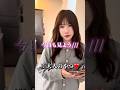 女性もすることあるんだね(意味深) #shorts