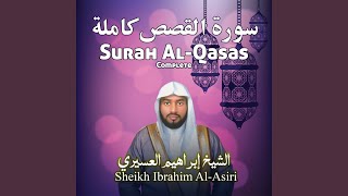 Beautiful Recitations - What is easy from Surah Al-Qasas