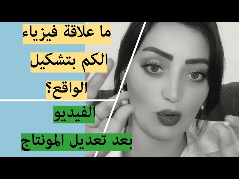 ما علاقة فيزياء الكم بتغيير واقعك الخاص شرح مبسط للتشابك الكمي والقفز الكمي كيف تغير الامور لصالحك