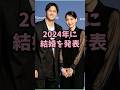 交際報道なし極秘交際で結婚した有名人3選 #芸能人 #shorts #大谷翔平 #有名人 #結婚