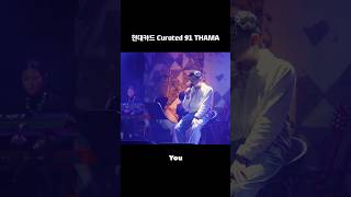 따마(THAMA) - 'You' Live Clip | 현대카드 Curated 91 THAMA