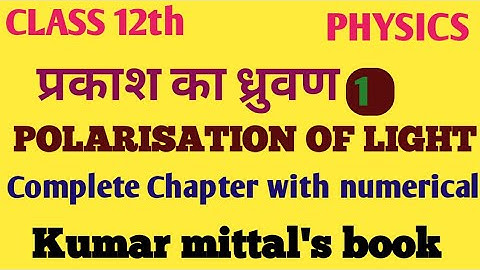 Polarisation of light complete chapter with numerical