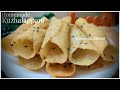 കുഴലപ്പം ഇനി കുഴലില്ലാതെ ഉണ്ടാക്കാം, Kuzhalappam Recipe,Treditional Kerala Snack,Recipe 4 Bigginers