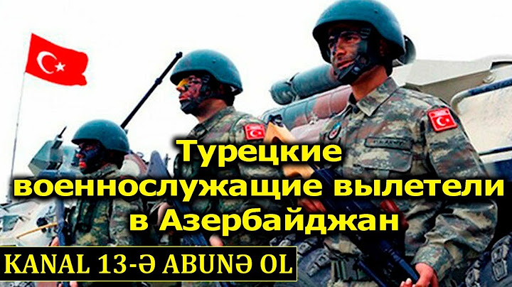 ТУРЕЦКИЕ ВОЕННЫЕ из Агдама будут НАБЛЮДАТЬ за местами проживания АРМЯНСКОГО НАСЕЛЕНИЯ
